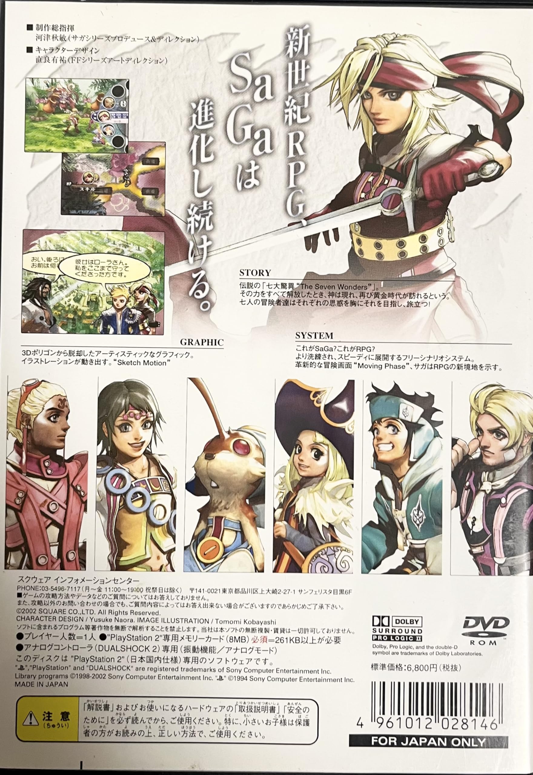 Amazon | アンリミテッド:サガ UNLIMITED:SaGa | ゲーム