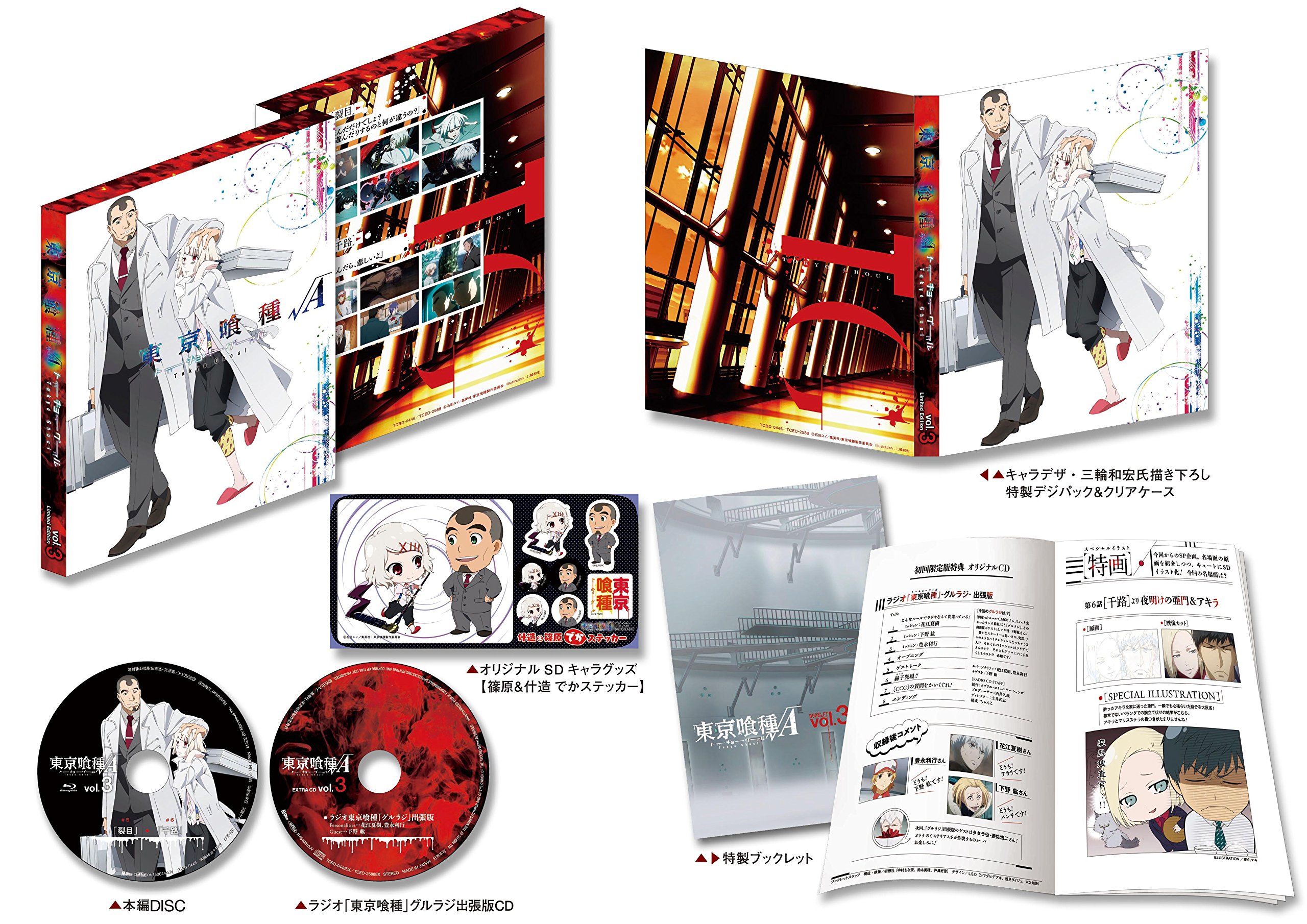 Amazon.co.jp: 東京喰種トーキョーグール√A 【Blu-ray】 Vol.3 「特製