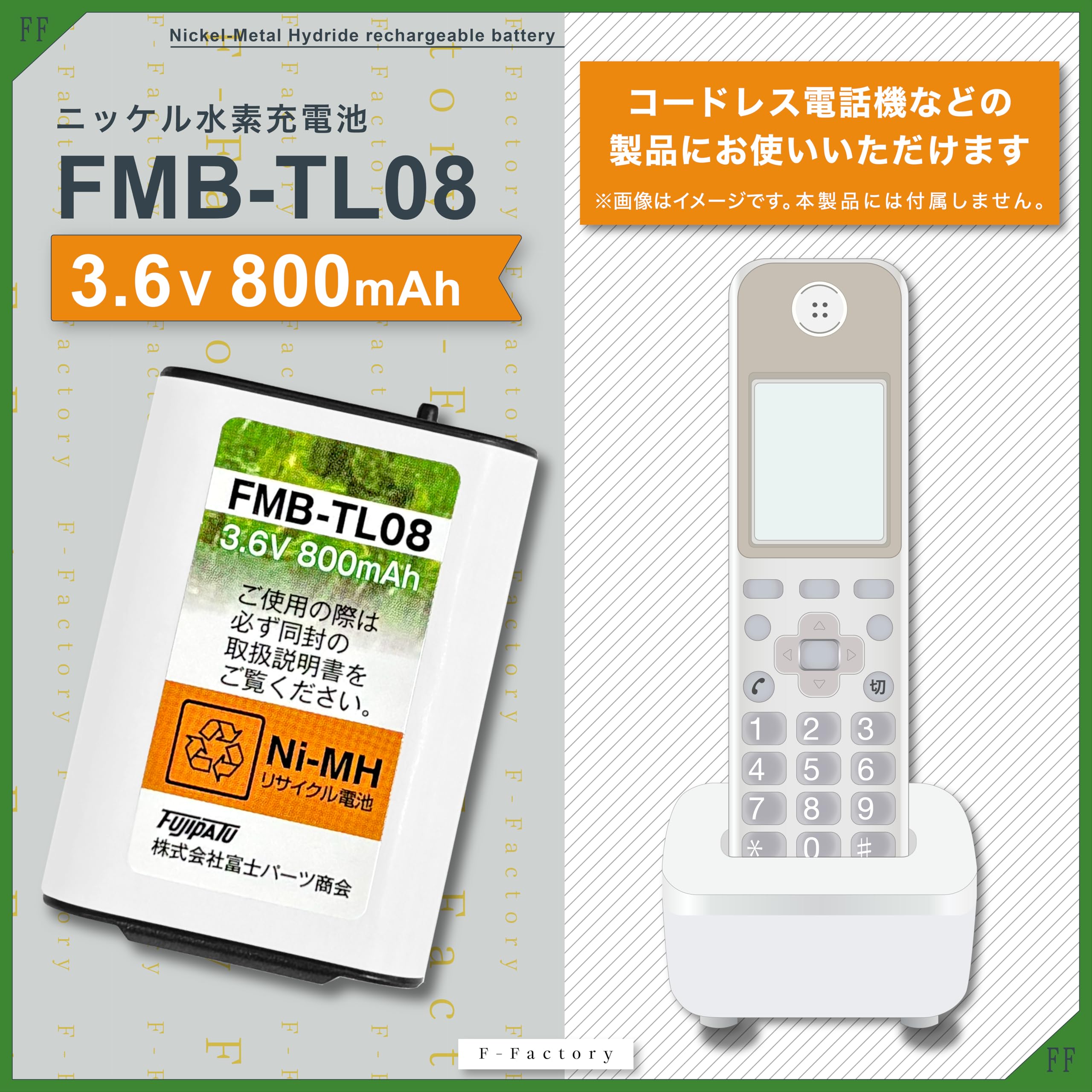 Amazon | F-Factory パナソニック (Panasonic)対応 コードレスホン 子