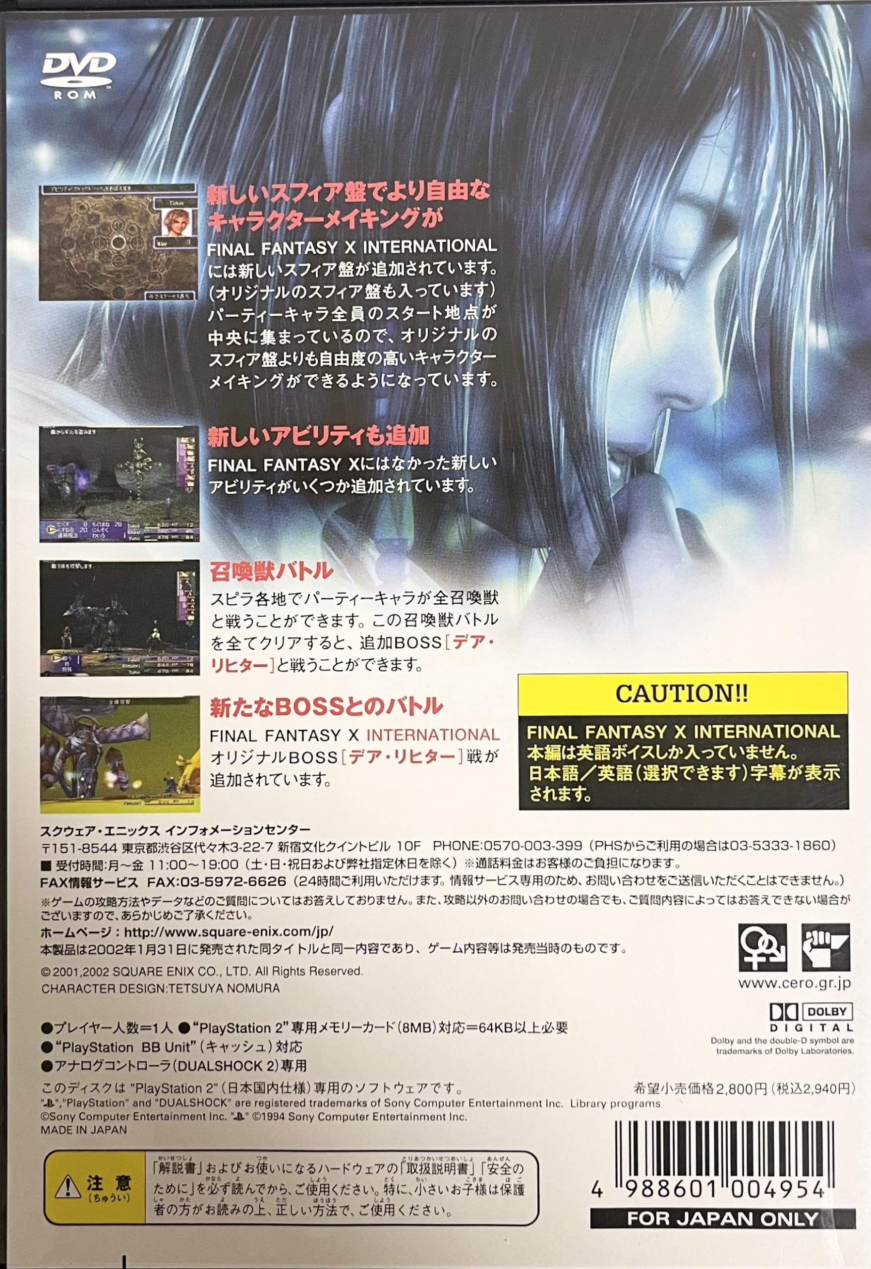 Amazon.com: Final Fantasy X International (Ultimate Hits