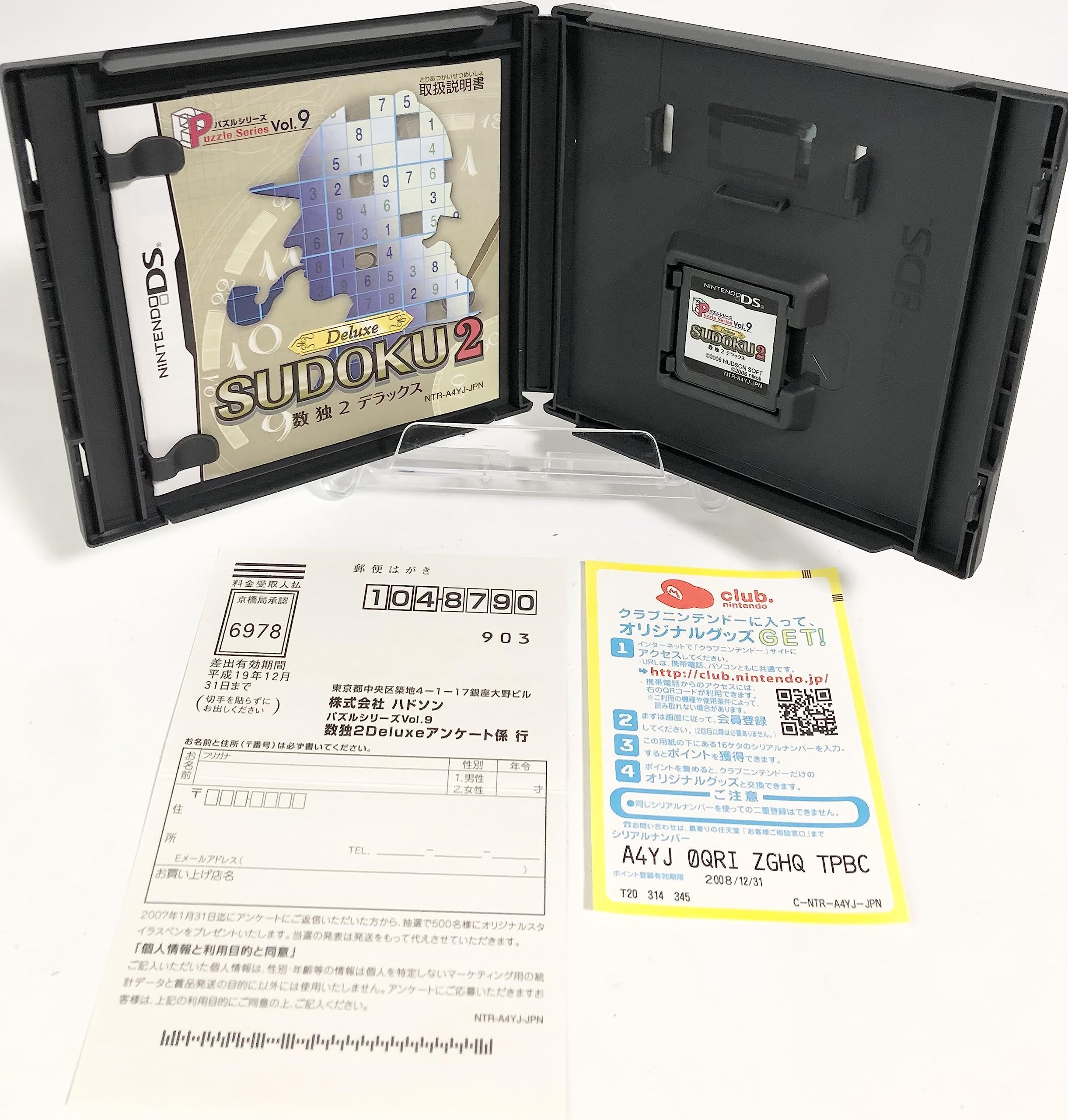 Amazon | パズルシリーズVOL.9 SUDOKU2 Deluxe | ゲームソフト