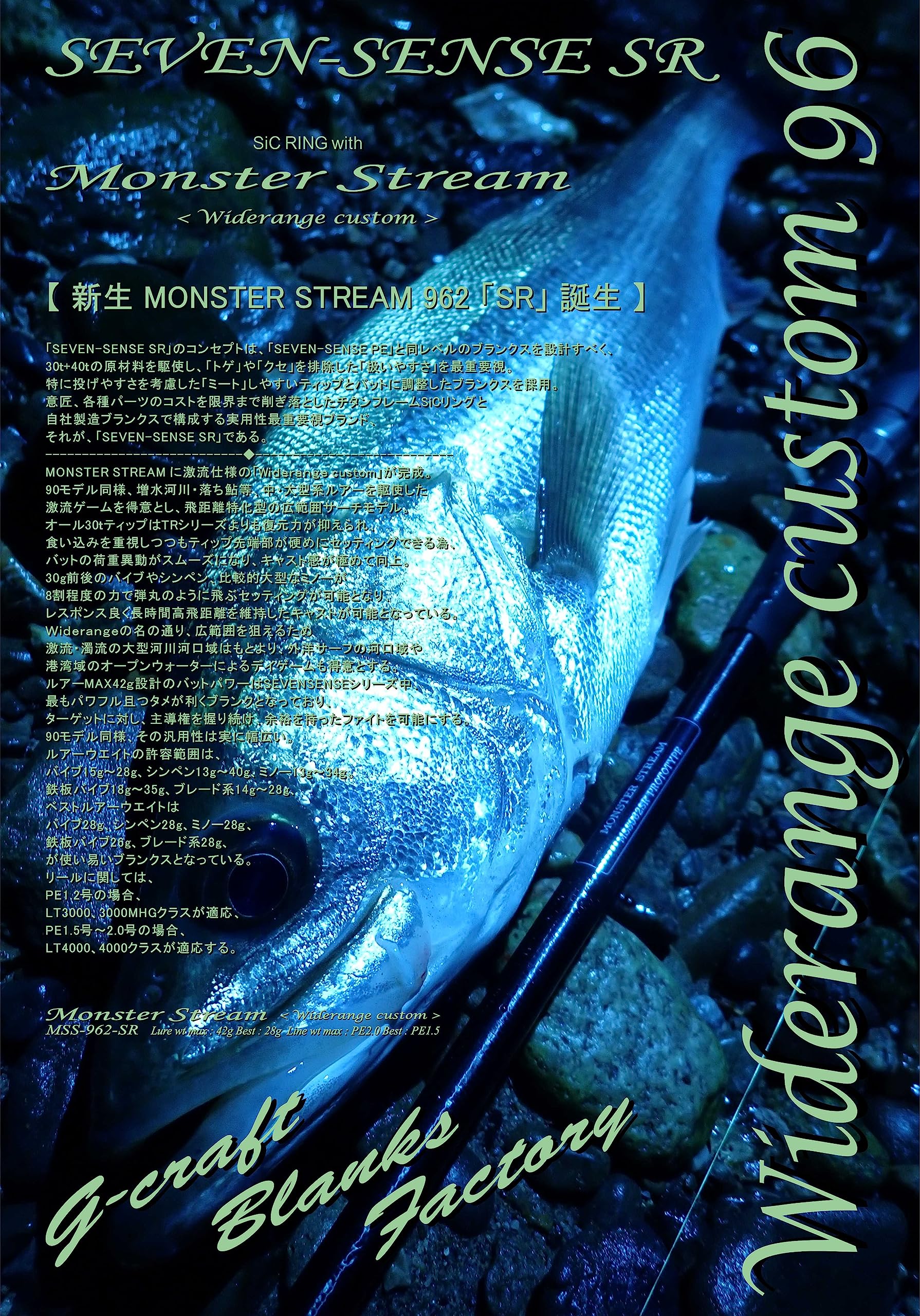 Amazon | Gcraft (ジークラフト) SEVEN-SENSE MONSTER STREAM MSS-962