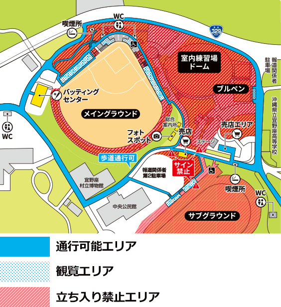 来場時のご案内｜春季キャンプ2026｜阪神タイガース 公式サイト