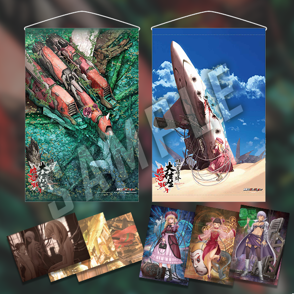 PRODUCT ／ 怒首領蜂大往生 臨廻転生| M2 Shot Triggers