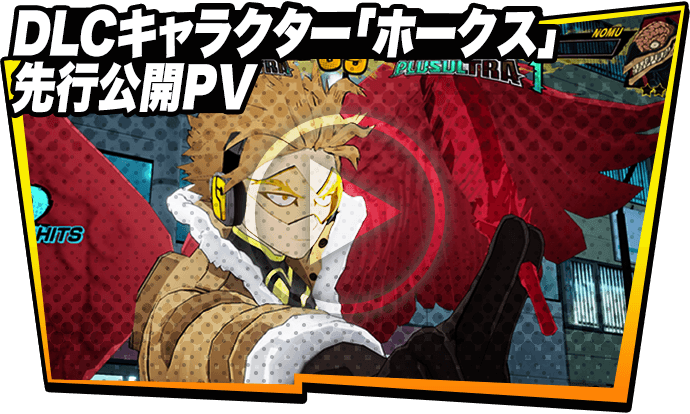 僕のヒーローアカデミア One's Justice2 | バンダイナムコ