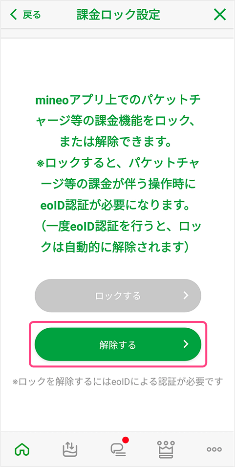 マイそく｜料金表｜格安スマホ・格安SIM【mineo(マイネオ)】