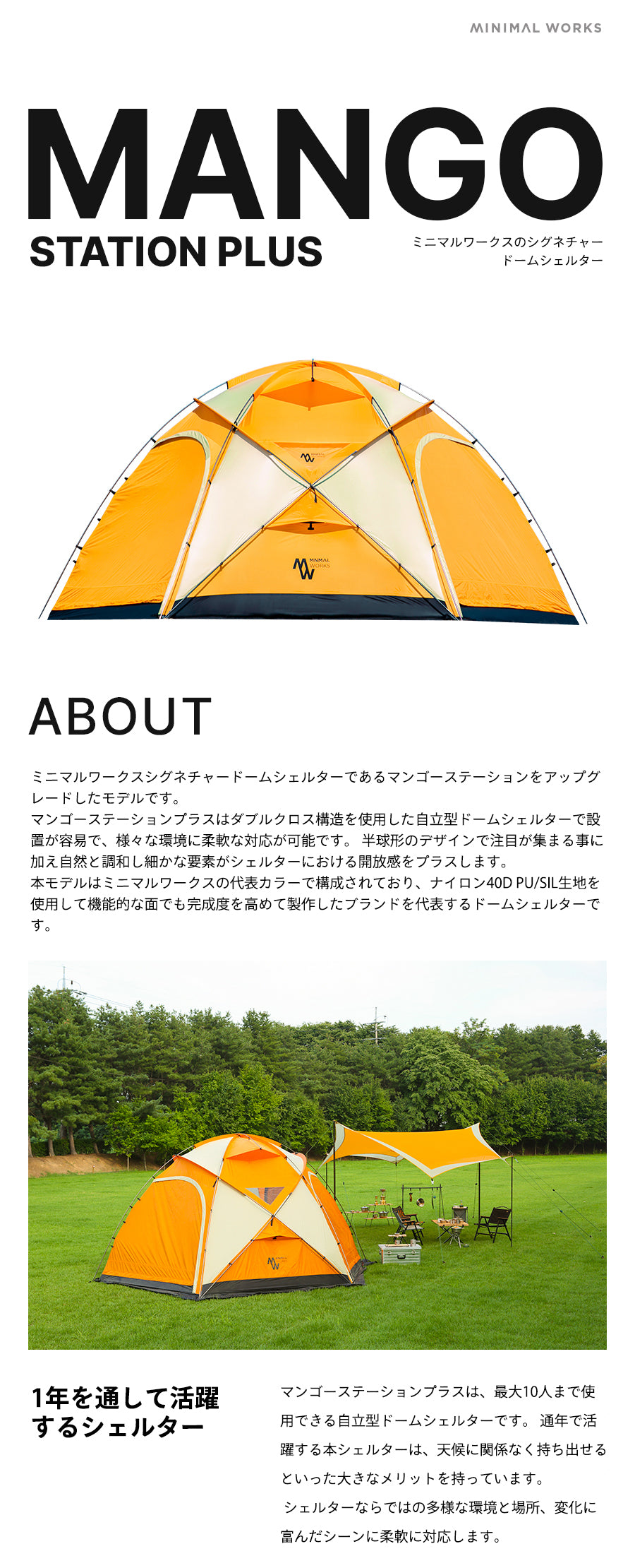 MANGO STATION PLUS/OLIVEマンゴーステーションプラス – MINIMAL WORKS