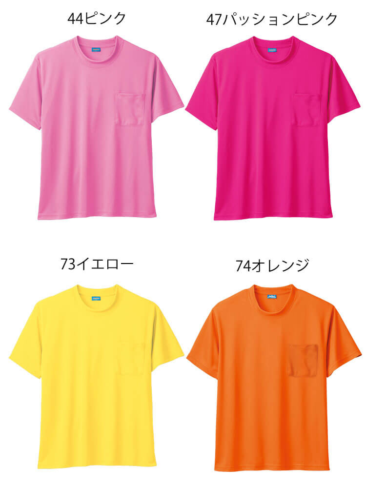 作業服 桑和 SOWA 半袖Tシャツ50381 胸ポケット付き 春夏 | 作業服