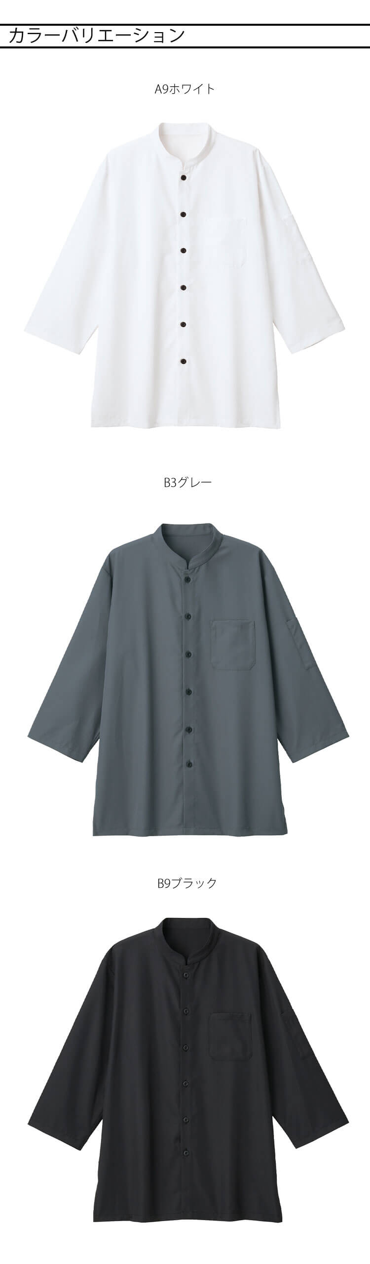 飲食サービス系ユニフォーム SERVO サーヴォ ショップコート BL1900