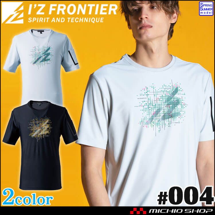アイズフロンティア I'Z FRONTIER 超接触冷感 ストレッチナイロン半袖