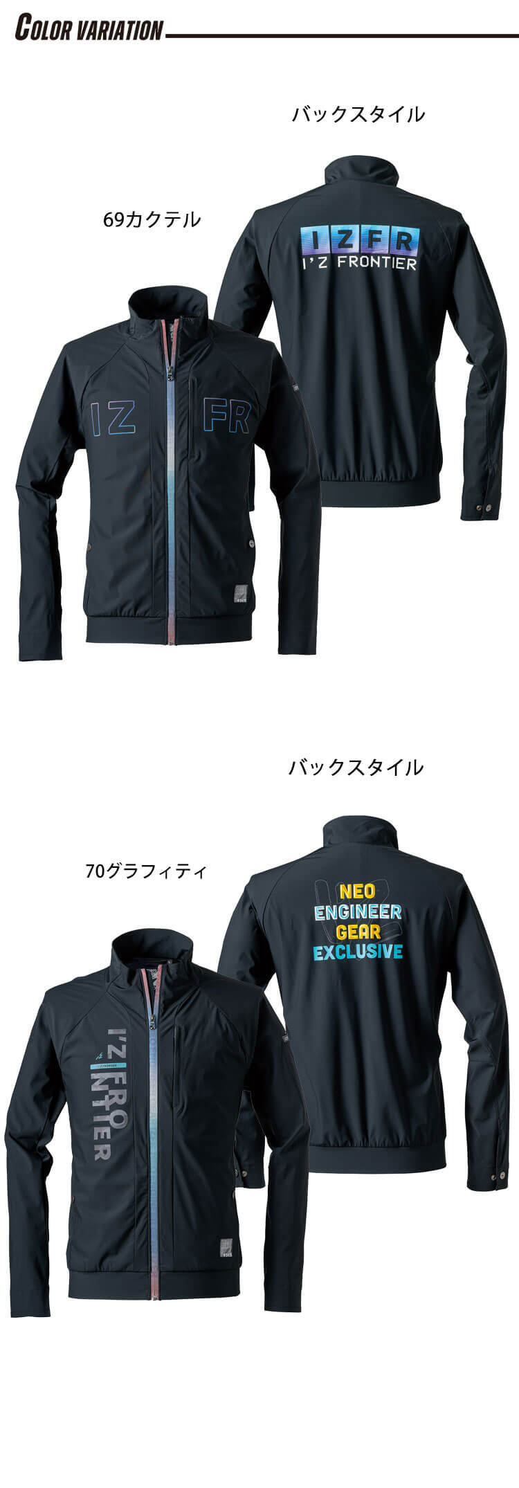 アイズフロンティア I'Z FRONTIER 春夏 作業服 超接触冷感ナイロン