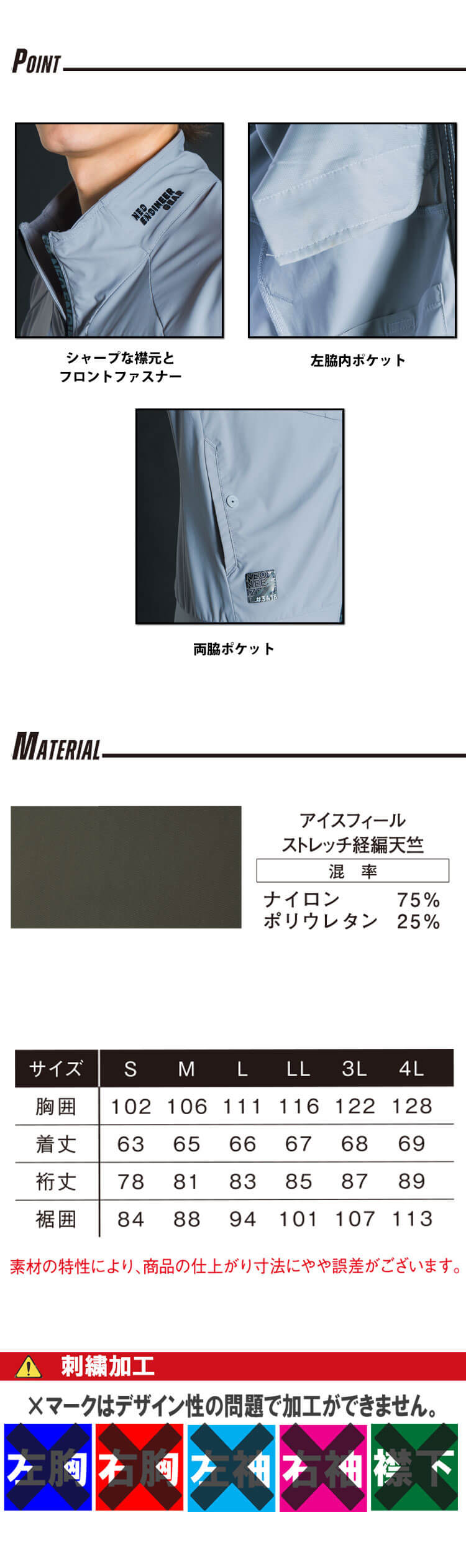 アイズフロンティア I'Z FRONTIER 春夏 作業服 超接触冷感ナイロン