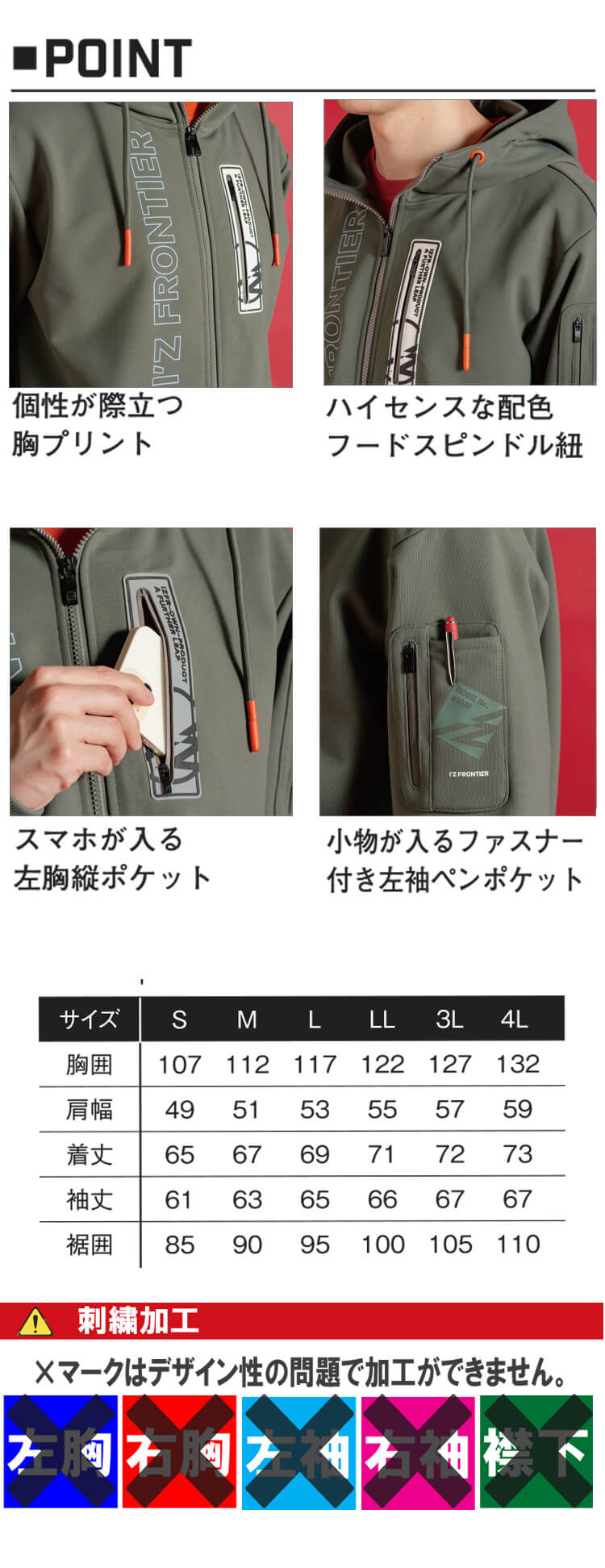 アイズフロンティア IZ FRONTIER P.D.ストレッチスウェットフルジップ