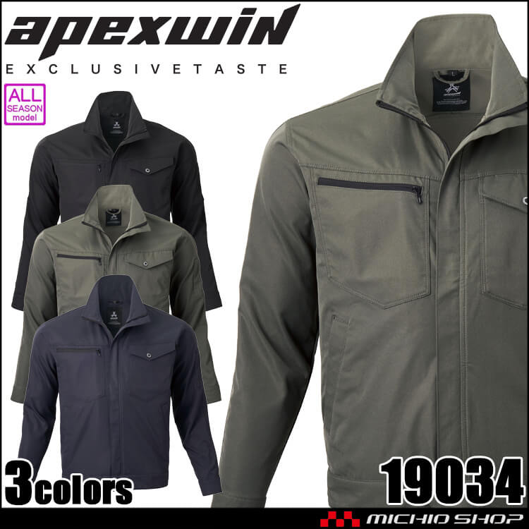 作業服 アタックベース ストレッチブルゾン 19034 APEXWIN| 空調服