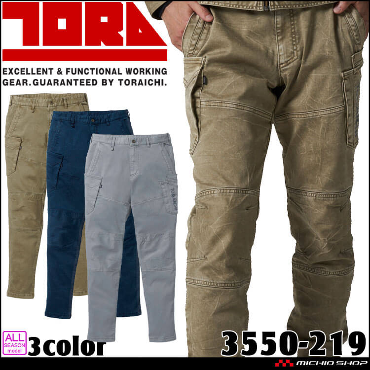 作業服 作業着 トライチ 寅壱 カーゴパンツ 3550-219｜作業服・作業着