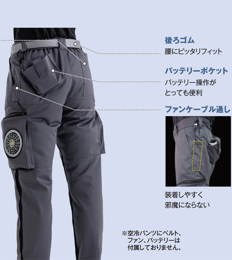 TORNADO RAKAN トルネードラカン 空冷パンツ(ファンなし) TR3421