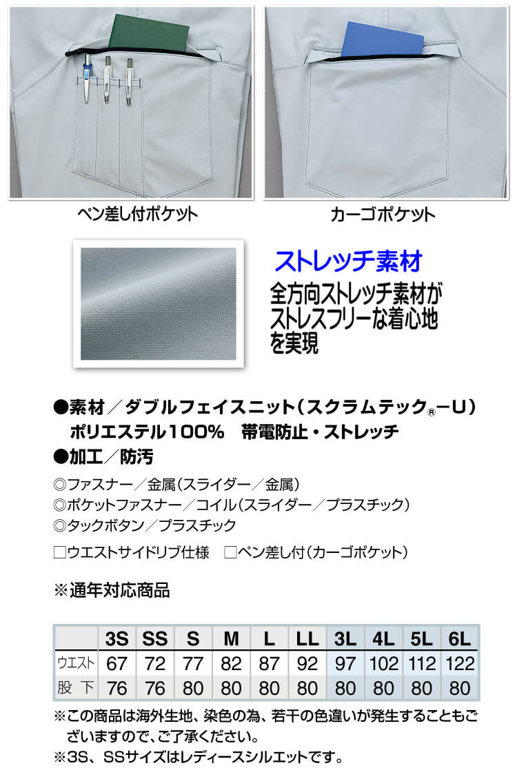 アイトス ノータックワークカーゴパンツ AZ-2421 通年｜作業服・作業着