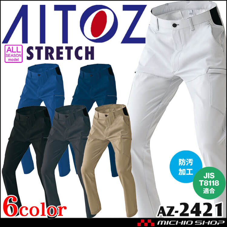 アイトス ノータックワークカーゴパンツ AZ-2421 通年｜作業服・作業着
