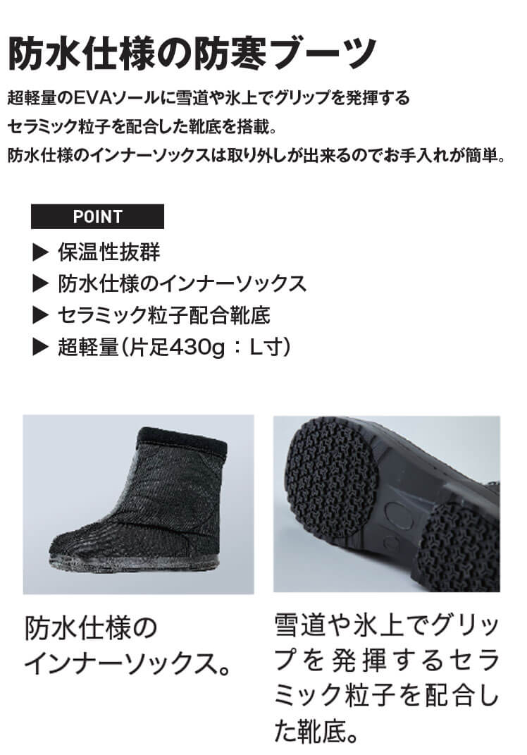 安全靴 XEBEC ジーベック EVA防寒セーフティーブーツ 85726 作業靴