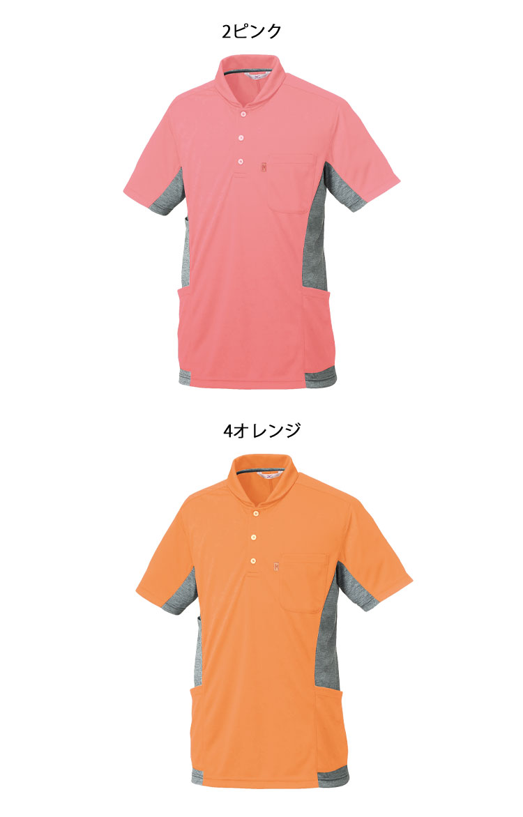 介護 看護 医療 制服 Mizuno ミズノ MZ-0171 ニットシャツ