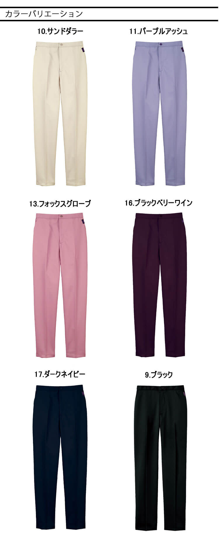 PANTONE パントン レディスパンツ 6022SC 医療 介護 看護 制服 FOLK