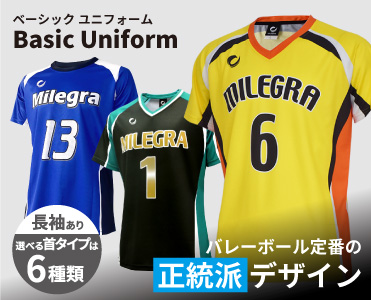 関東大会記念グッズ - バレーボールユニフォームブランド MILEGRA