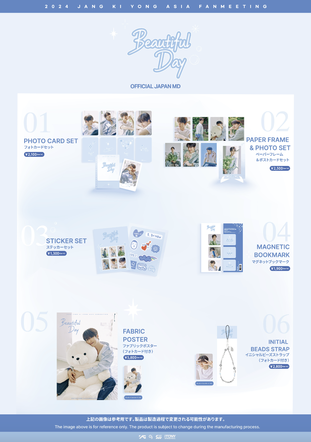 チャンギヨン】2024 Beautiful Day ファンミーティング レポート