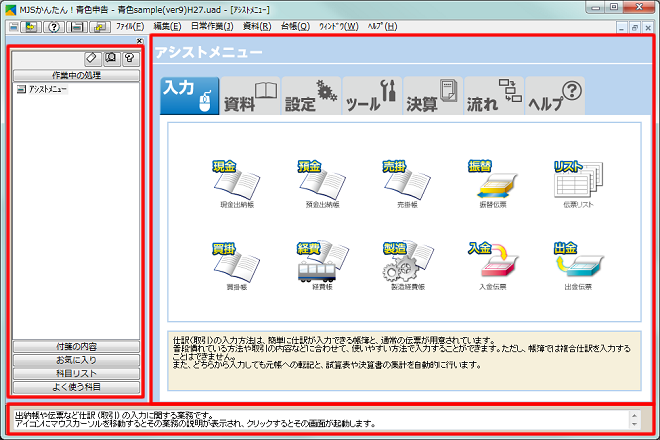 MJSかんたん！シリーズ