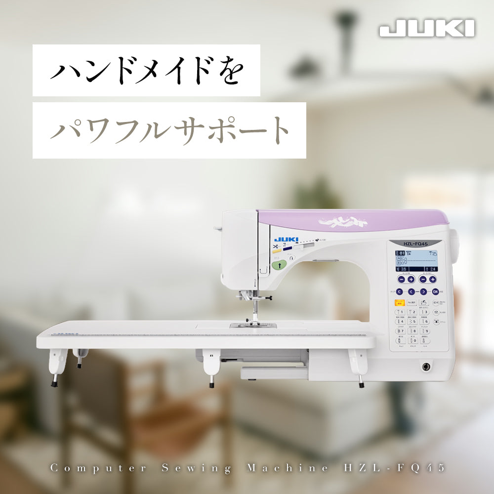 お問い合わせ品】JUKI ジューキ コンピューターミシン HZL-FQ45