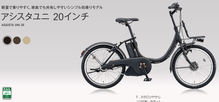 アシスタユニ20インチ | 三滝モータースのブログ三滝モータースのブログ