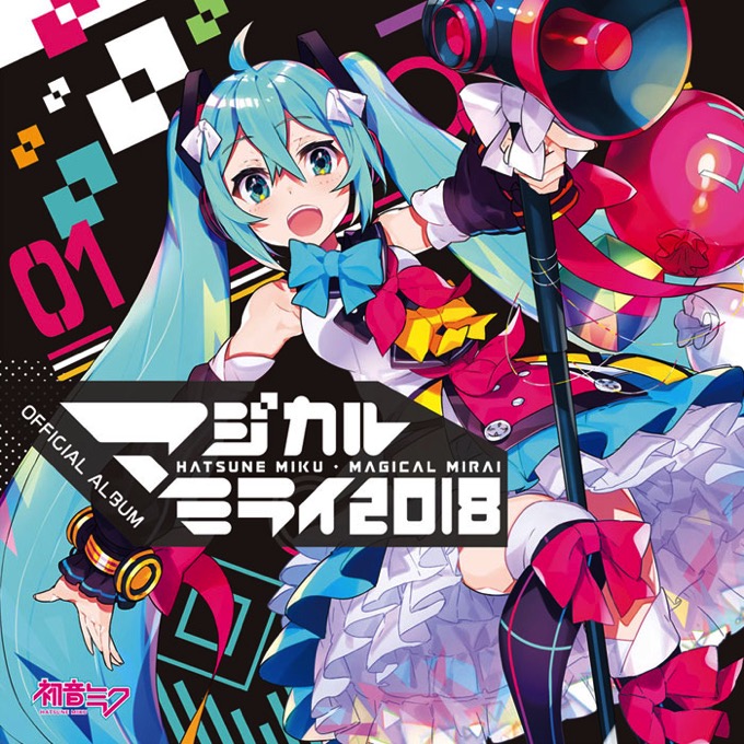 本日発売！初音ミク「マジカルミライ 2018」OFFICIAL ALBUM | Mitchie
