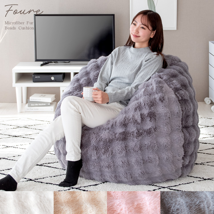 ふわとろビーズクッションソファ Foure（フール） - MIYAMARKET
