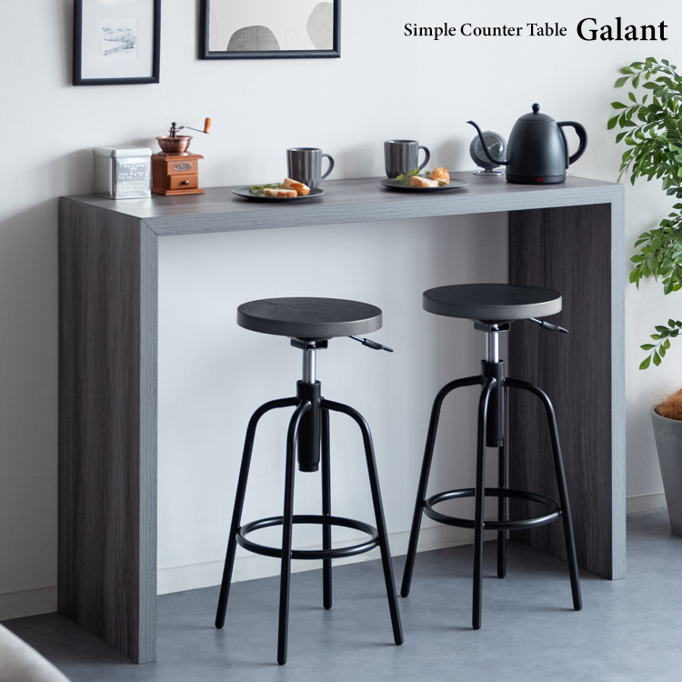 シンプルカウンターテーブル Galant（ガラン） - MIYAMARKET