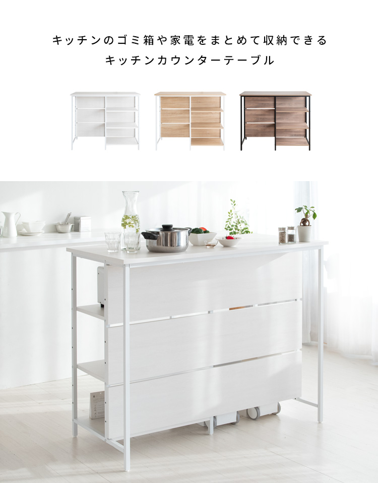 キッチンカウンターテーブル Salus（サルース） - MIYAMARKET
