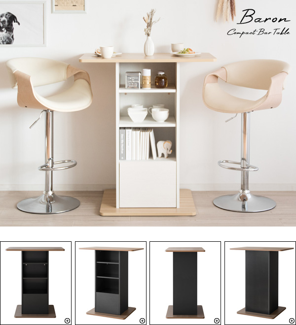 コンパクトバーテーブル Baron（バロン） - MIYAMARKET