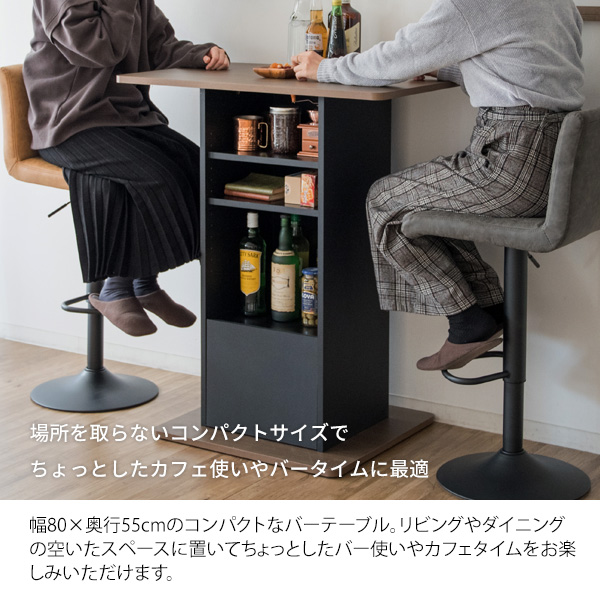 コンパクトバーテーブル Baron（バロン） - MIYAMARKET