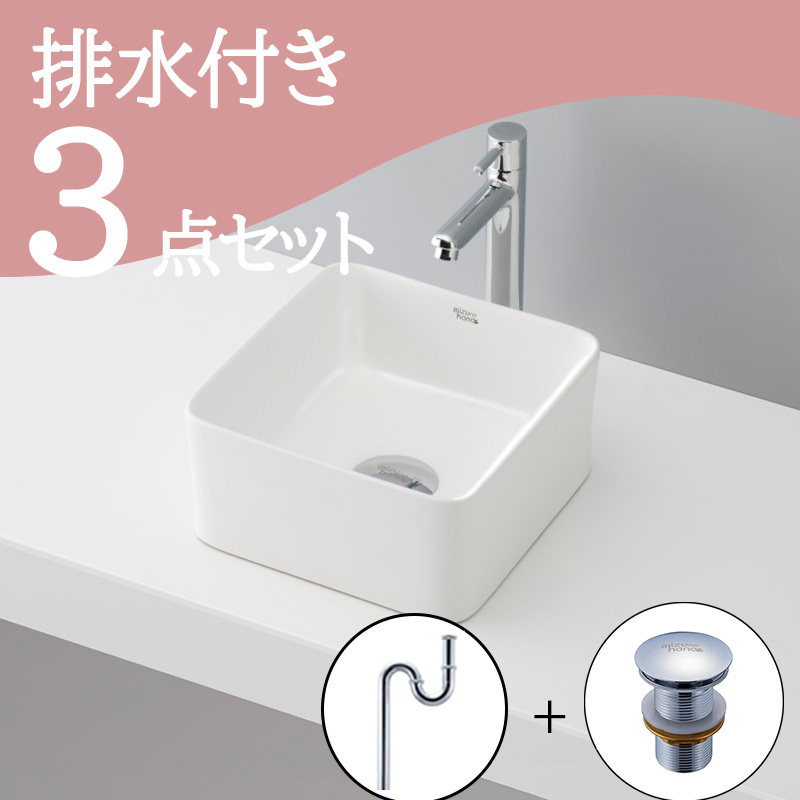 角型手洗いボウルwhite B256 排水トラップ・排水金具セット