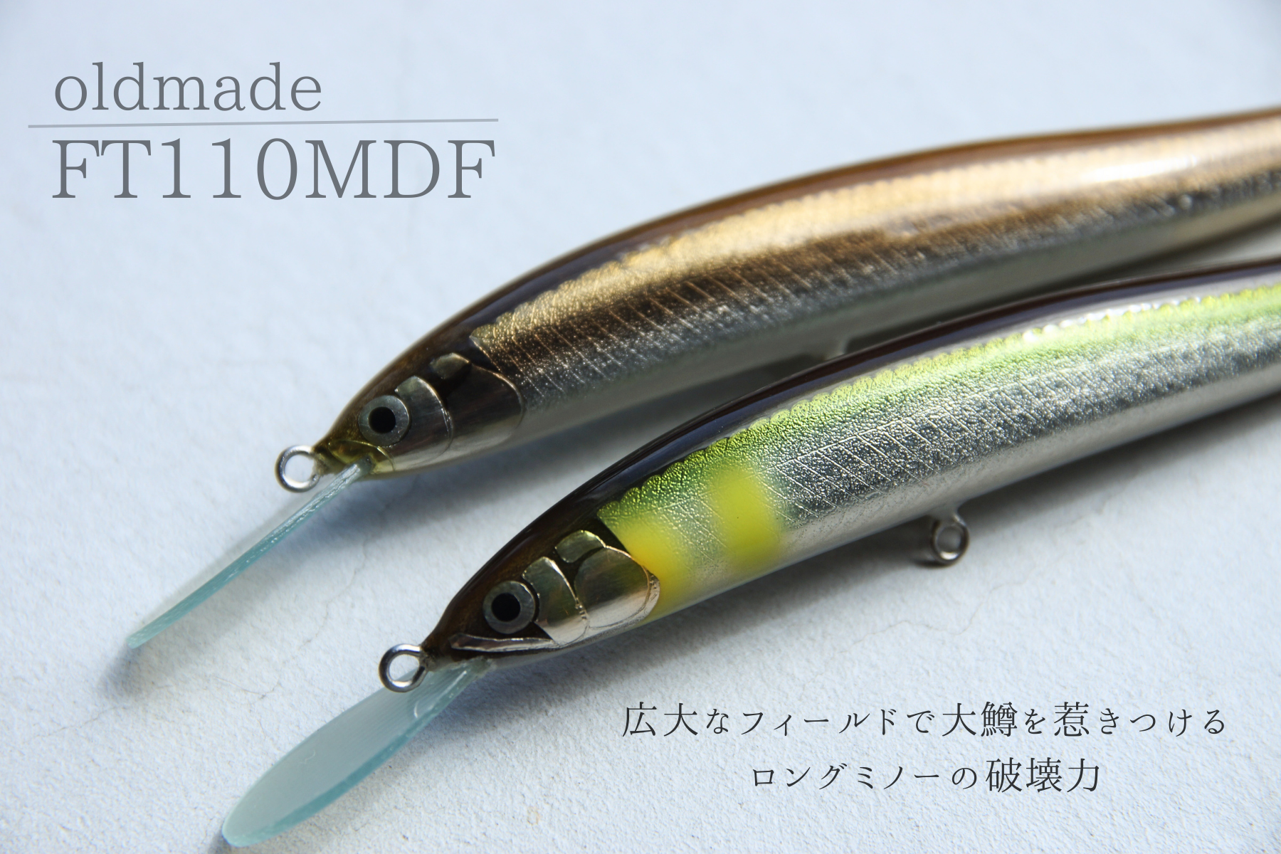 oldmade／FT110MDF入荷 | Fishing Gear Monochrome