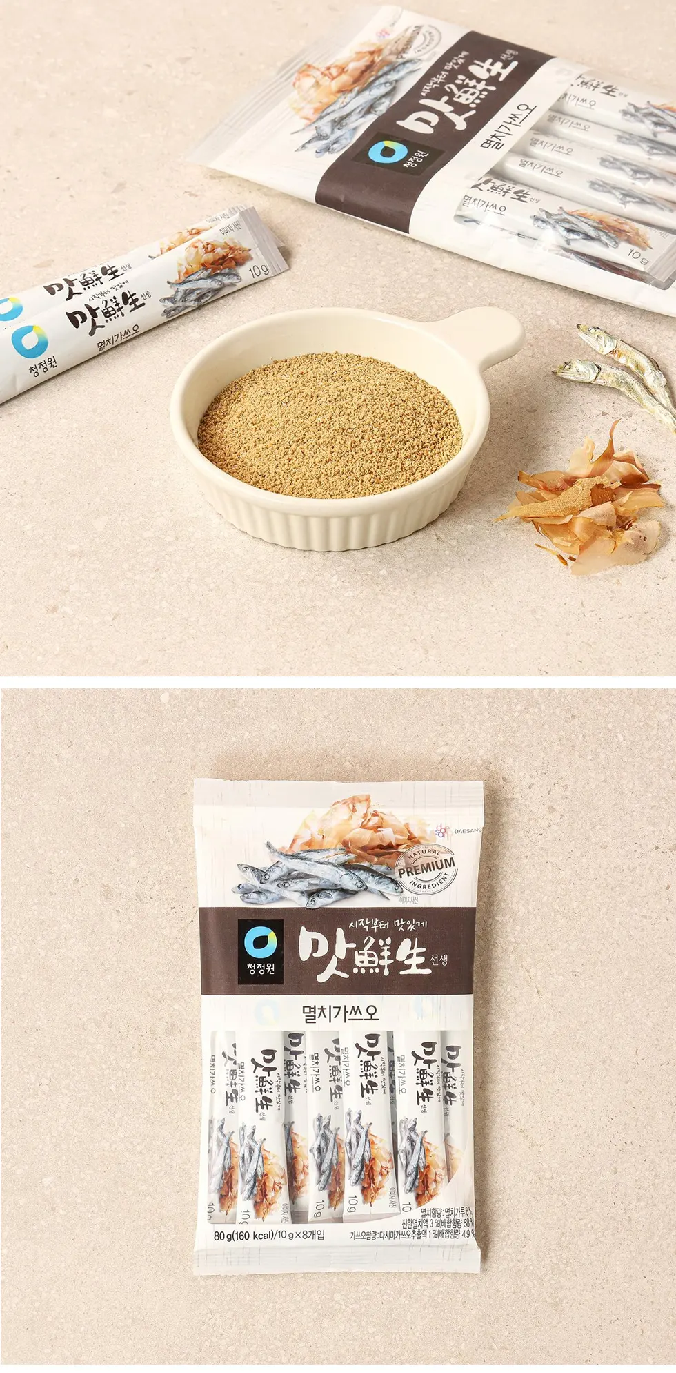 清浄園] マッ鮮生だしスティック イワシカツオ 2個セット / 80g(10gX8