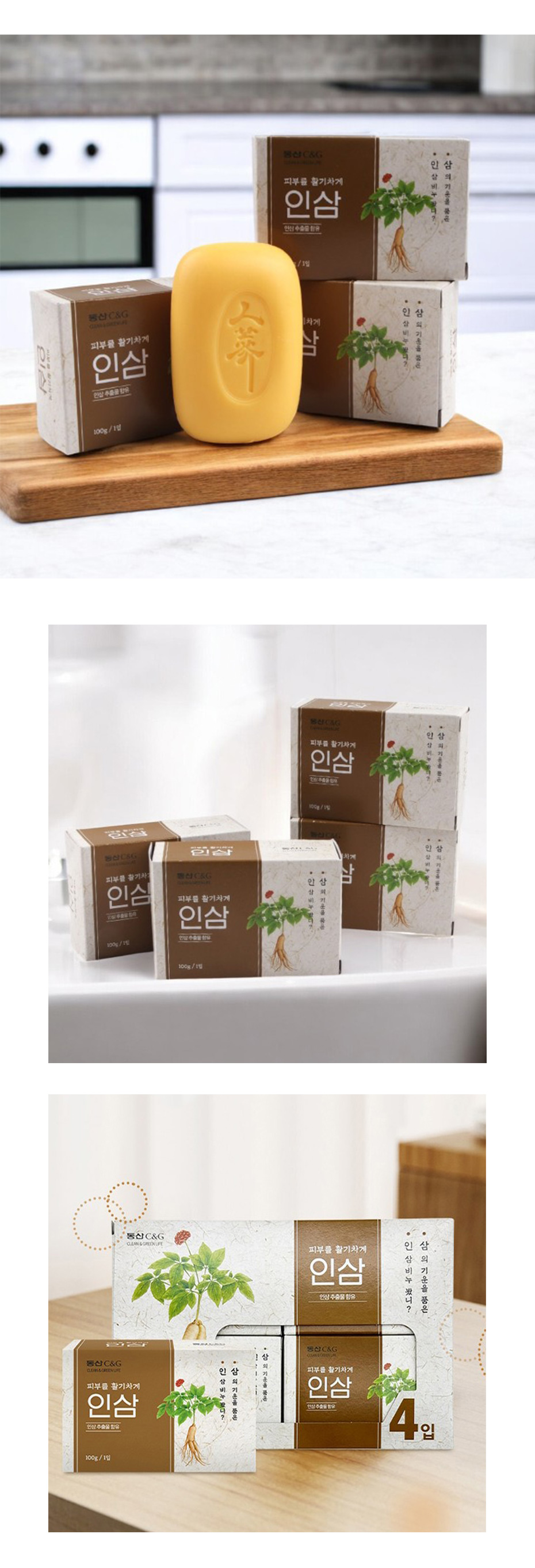 ドンサン] 人参 石鹸 1ケース（4個入り) / ソープ 韓国 石鹸 せっけん