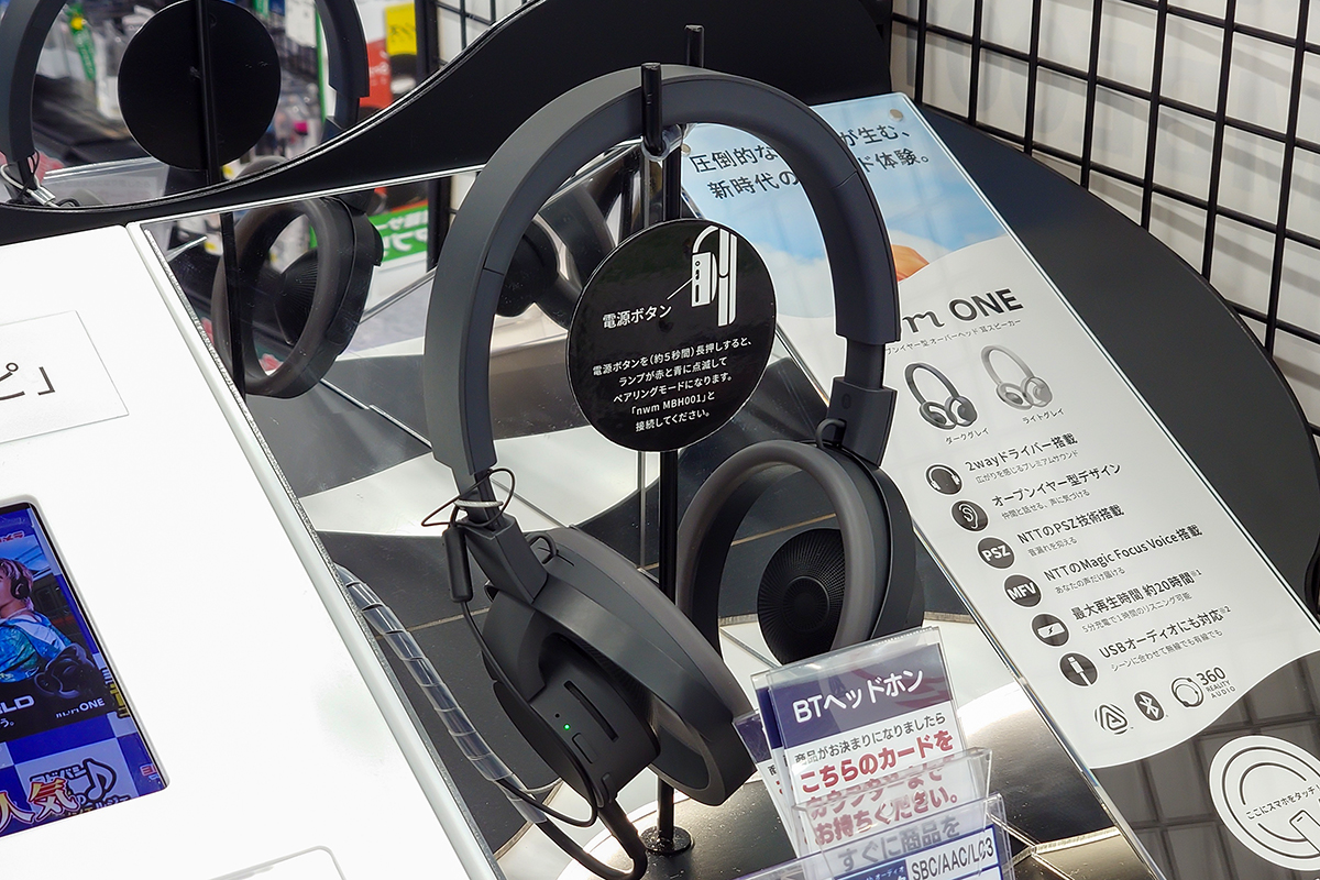 耳を塞がないヘッドホン「nwm ONE」が気になる | b's mono-log