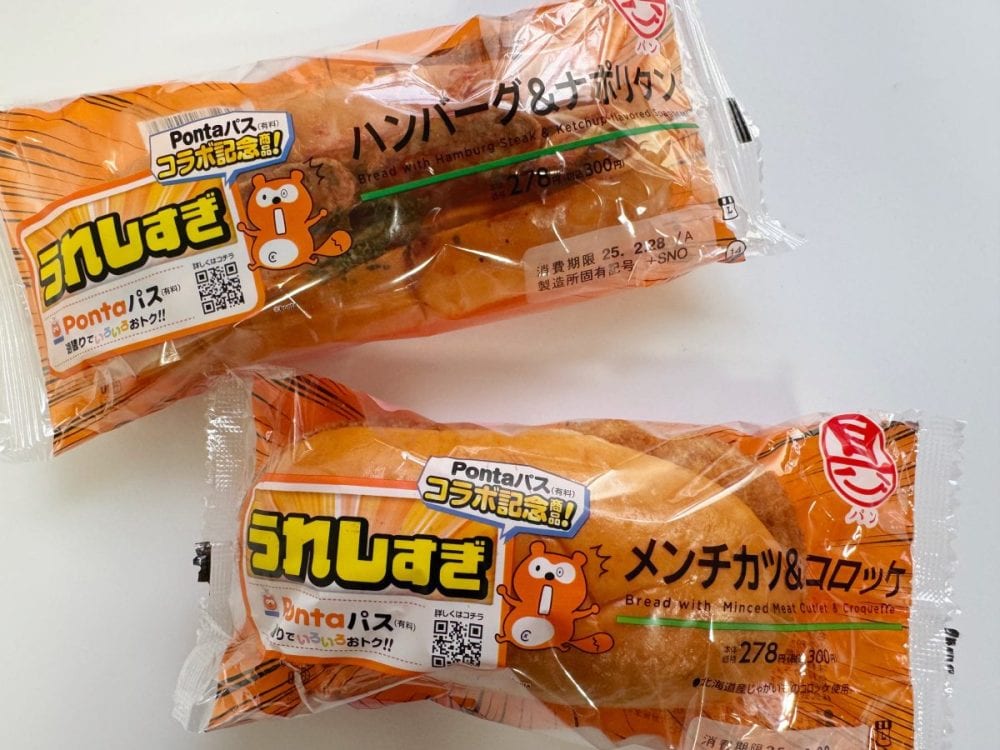 コンビニ×話題のサブスク新商品」具がたっぷり！“Pontaパス×ローソン