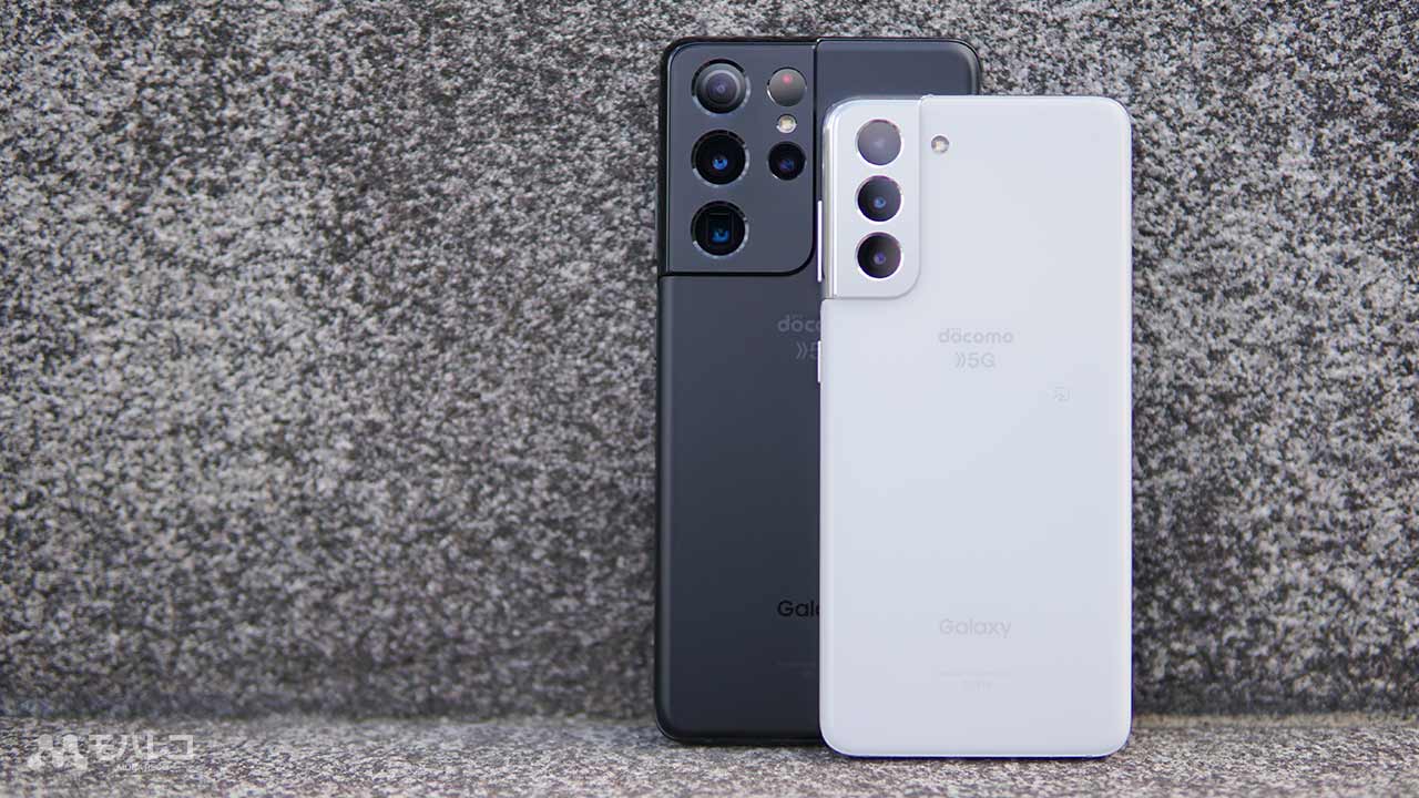 Galaxy S21 5G / Galaxy S21 Ultra 5Gを徹底レビュー！ドコモ限定