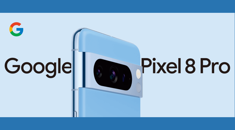 ソフトバンク「Google Pixel 8 Pro」の特長と価格 | スマホ乗り換え.com