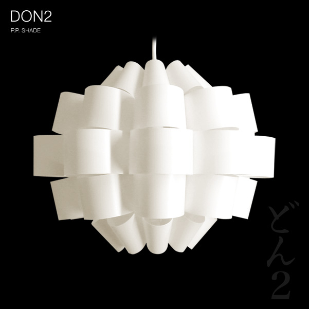 どん2 DON2 P.P.Lamp Shade 【照明作家 谷俊幸】