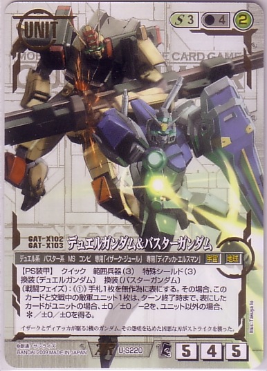 ガンダムウォー】白単重速のコンセプト | 萌えゲー辞典