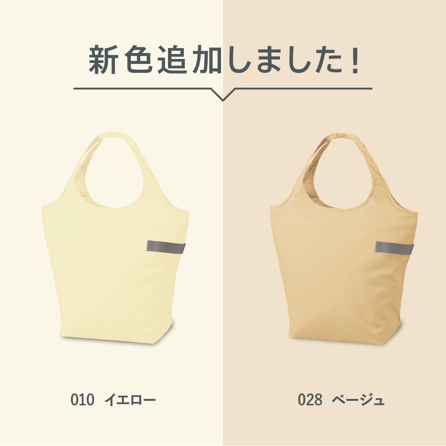 クルリト クーラービッグマルシェバッグ（NEWカラー） | MOTTERU