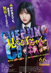 日本の熱い日々 謀殺・下山事件の上映スケジュール・映画情報｜映画の時間