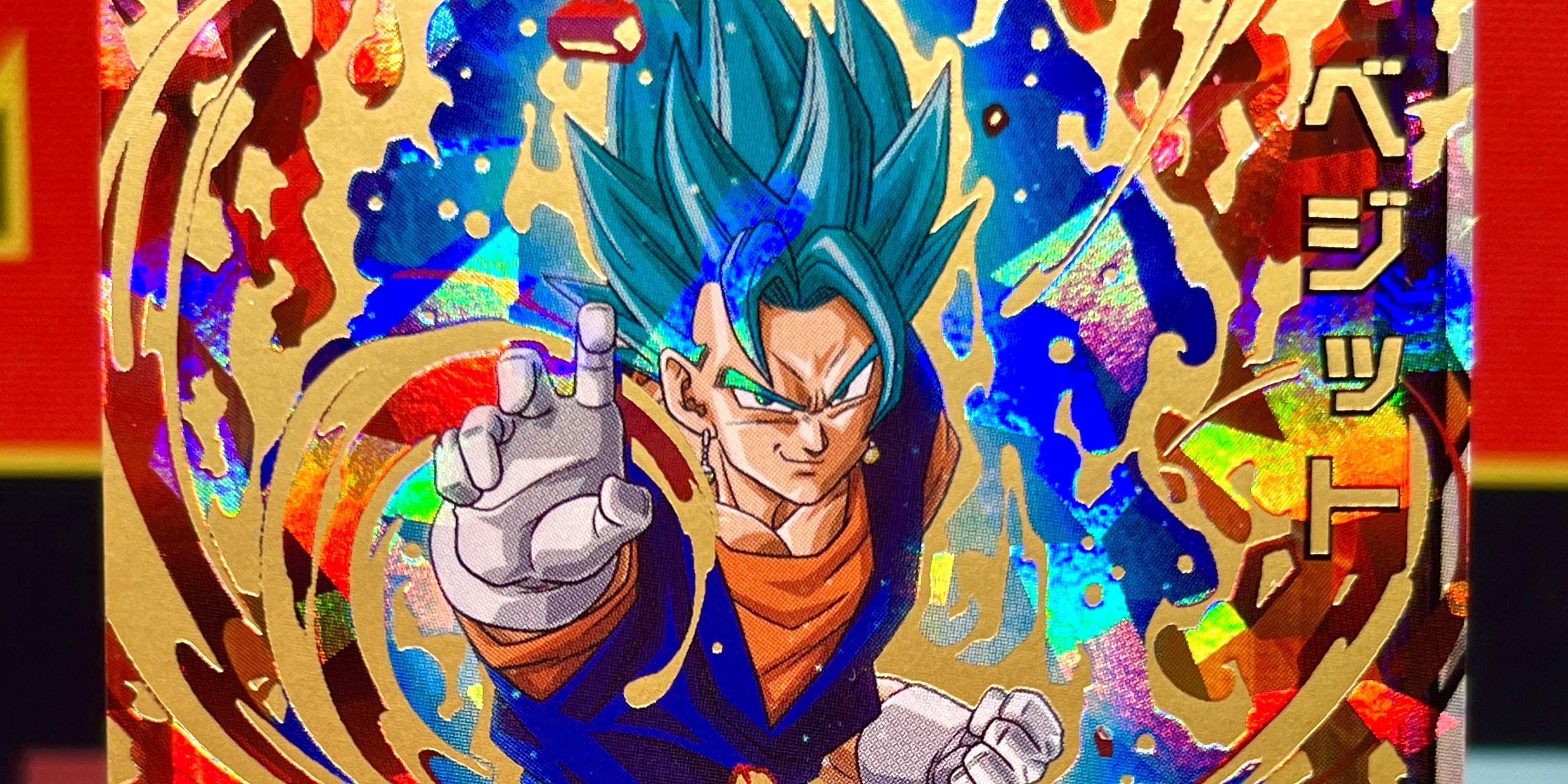 Super Dragon Ball Heroes 1 (SH1)