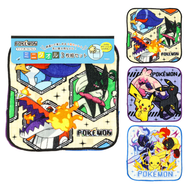 ミニタオル 3枚組セット ポケットモンスター ｜ ミスターマックス